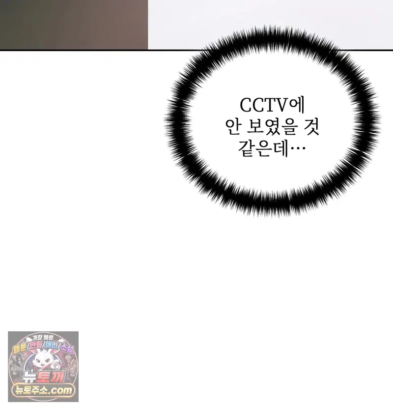 Slave Diary Raw Page 52 - MangaHe