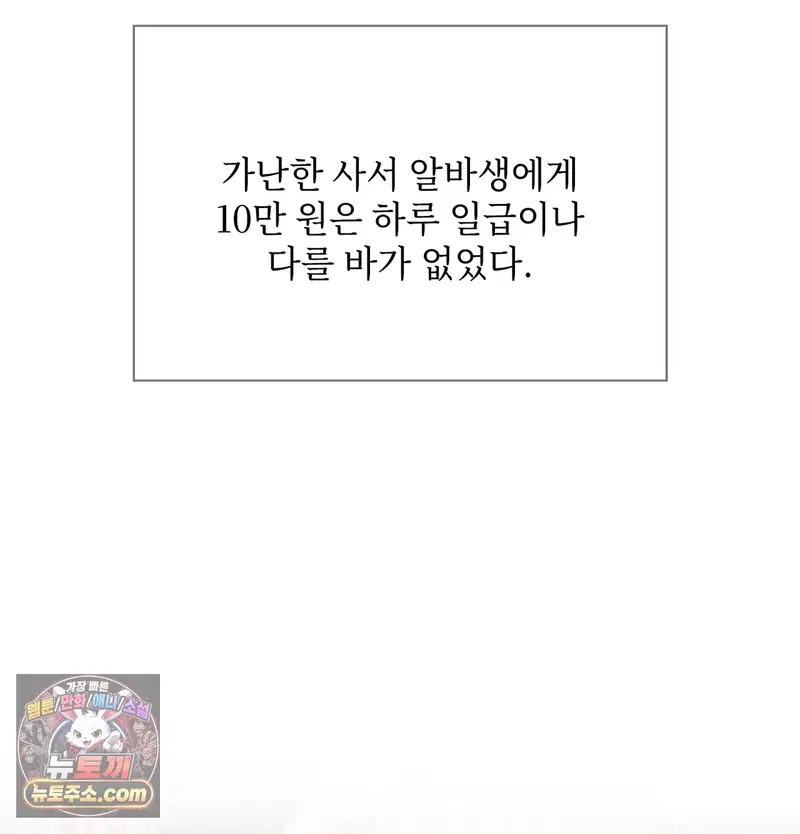 Slave Diary Raw Page 53 - MangaHe