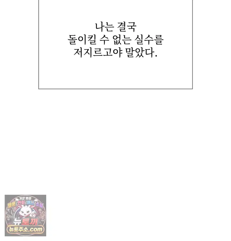 Slave Diary Raw Page 56 - MangaHe