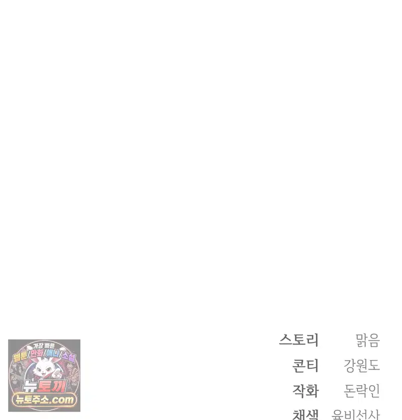 Slave Diary Raw Page 57 - MangaHe