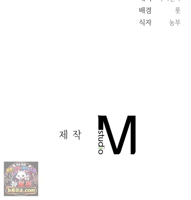 Slave Diary Raw Page 58 - MangaHe