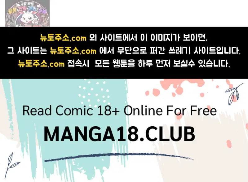 Slave Diary Raw Page 59 - MangaHe