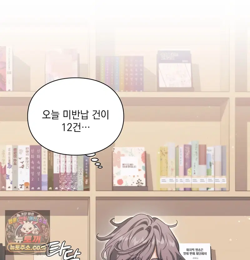 Slave Diary Raw Page 7 - MangaHe