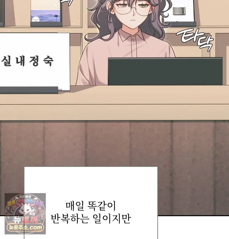 Slave Diary Raw Page 8 - MangaHe