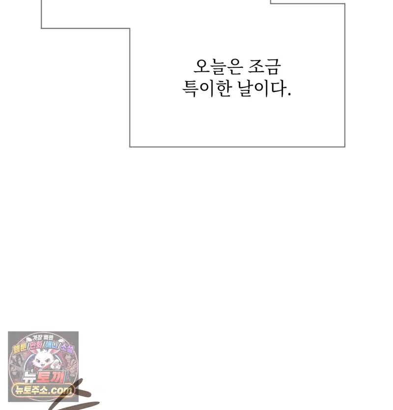 Slave Diary Raw Page 9 - MangaHe