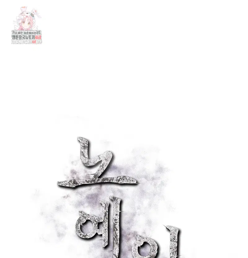 Slave Diary Raw Page 2 - MangaHe