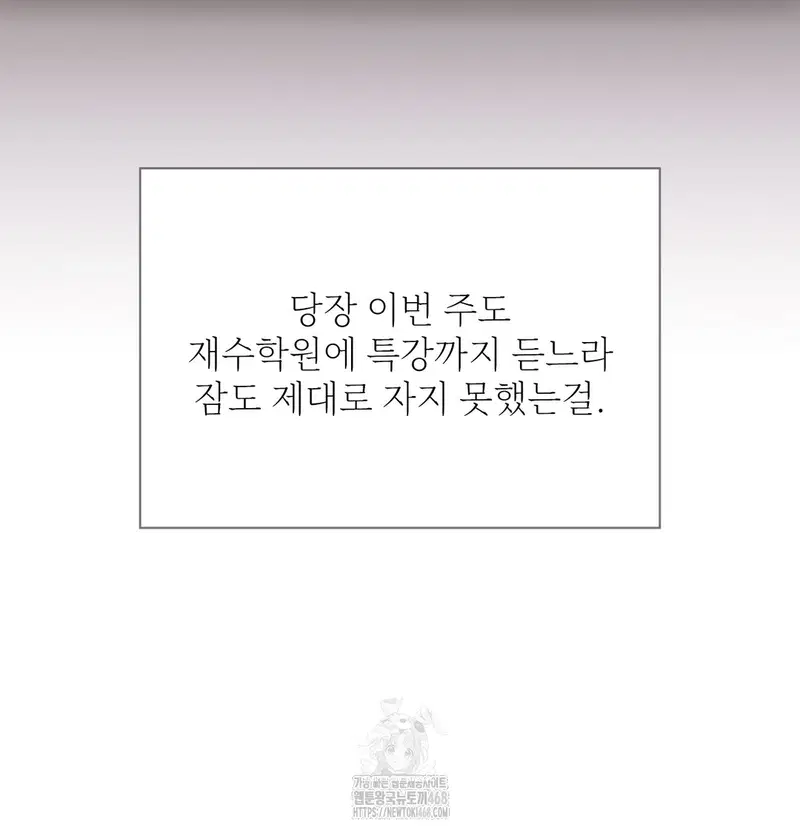 Slave Diary Raw Page 11 - MangaHe