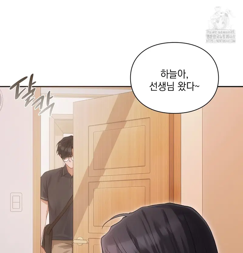 Slave Diary Raw Page 13 - MangaHe