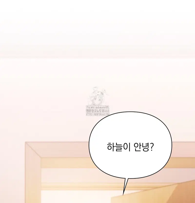 Slave Diary Raw Page 15 - MangaHe