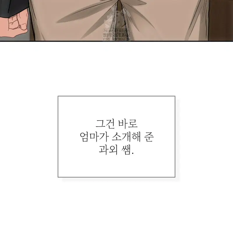 Slave Diary Raw Page 18 - MangaHe
