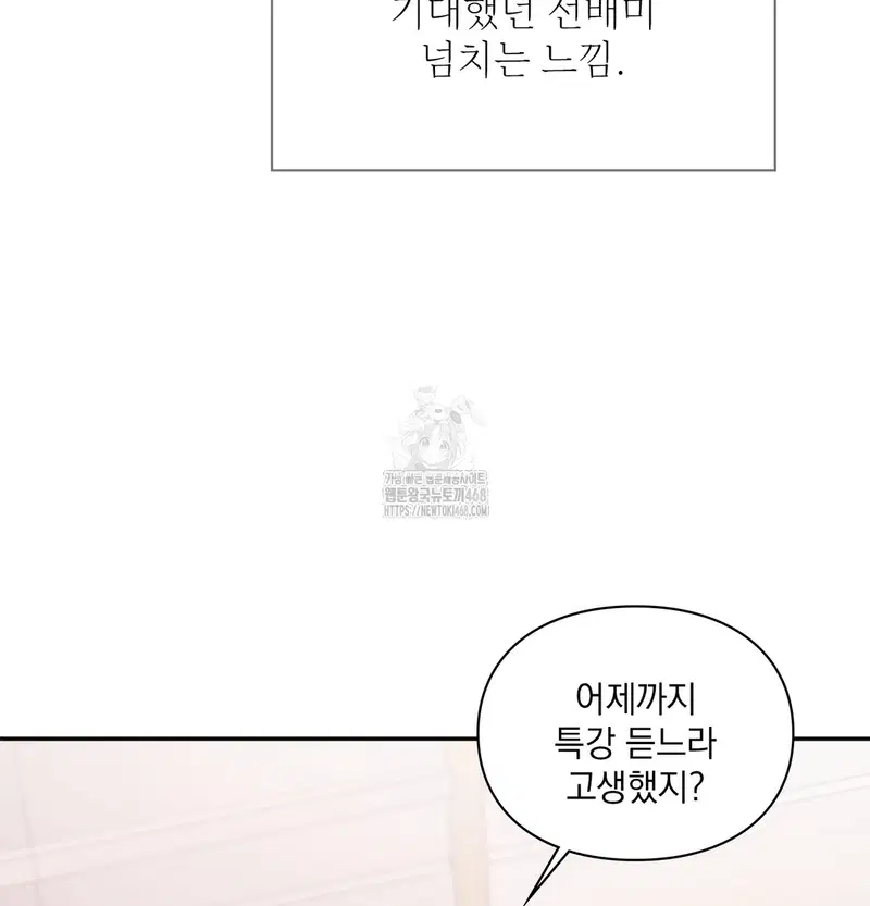 Slave Diary Raw Page 20 - MangaHe