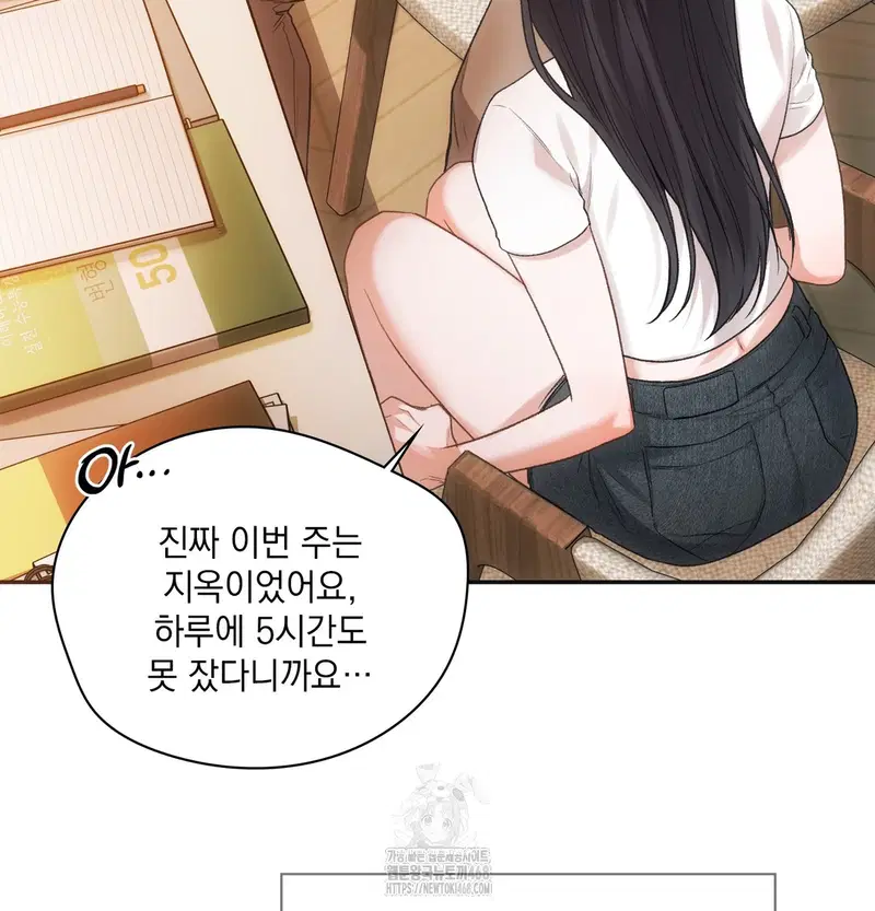 Slave Diary Raw Page 22 - MangaHe
