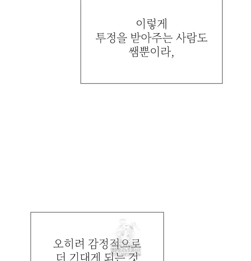 Slave Diary Raw Page 23 - MangaHe