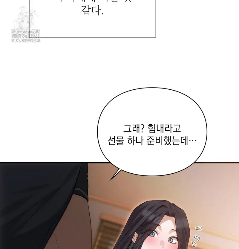 Slave Diary Raw Page 24 - MangaHe