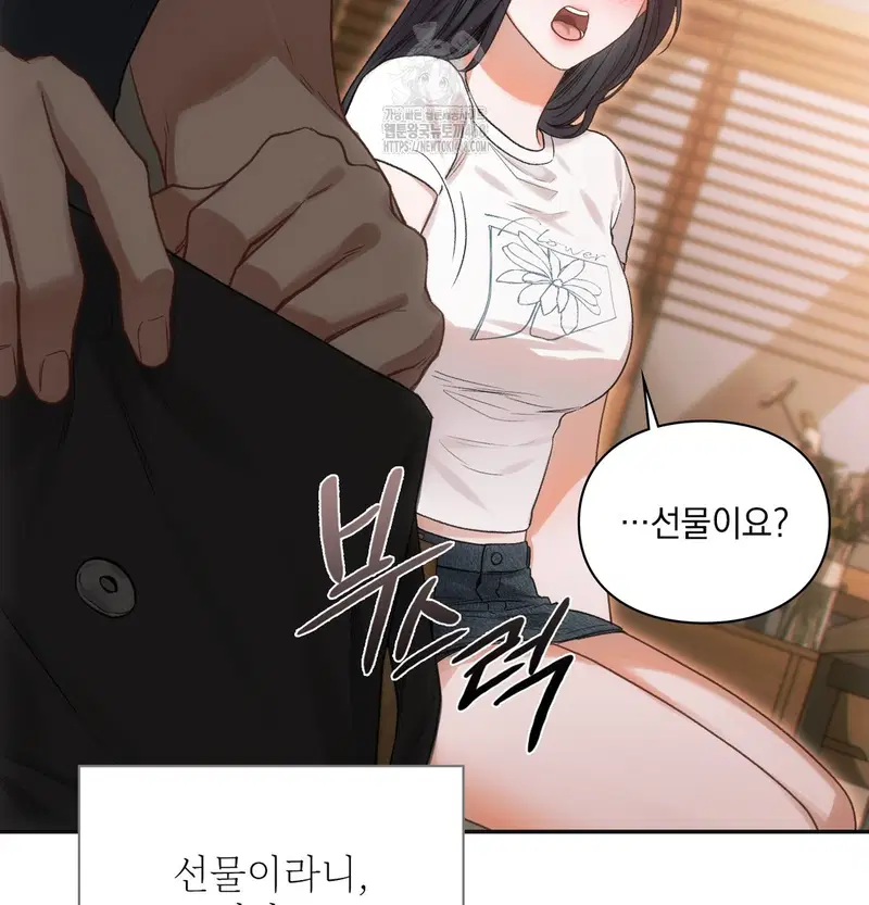 Slave Diary Raw Page 25 - MangaHe