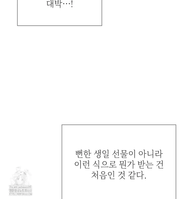 Slave Diary Raw Page 26 - MangaHe