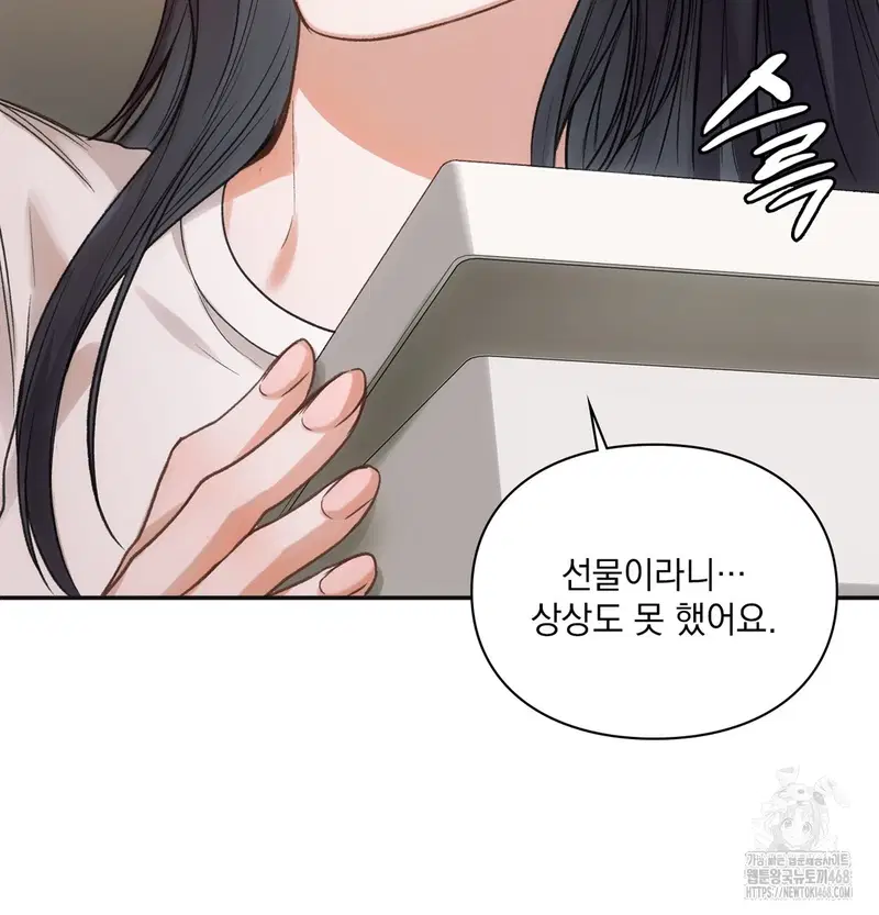 Slave Diary Raw Page 28 - MangaHe