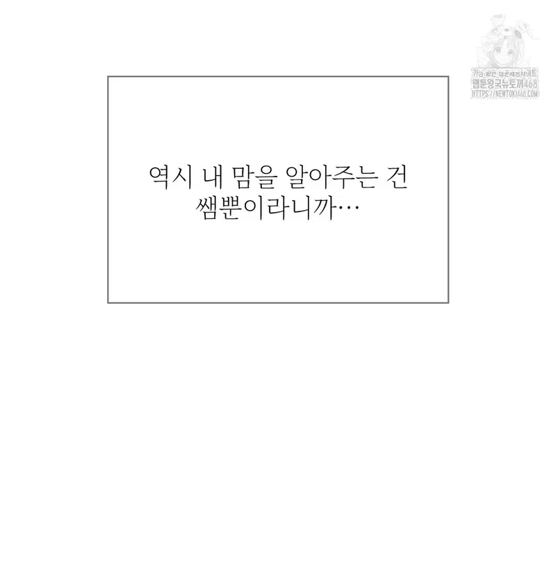 Slave Diary Raw Page 29 - MangaHe