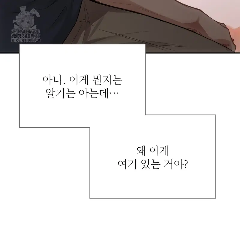 Slave Diary Raw Page 36 - MangaHe
