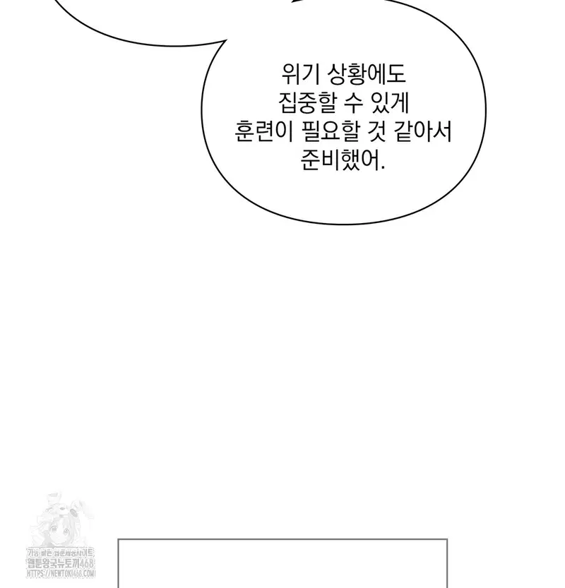 Slave Diary Raw Page 38 - MangaHe