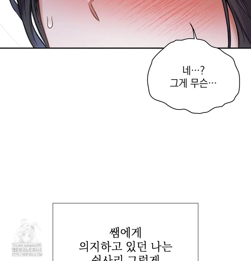 Slave Diary Raw Page 40 - MangaHe