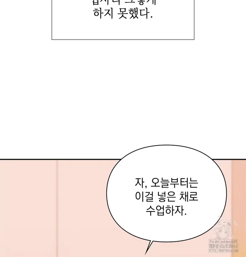 Slave Diary Raw Page 41 - MangaHe