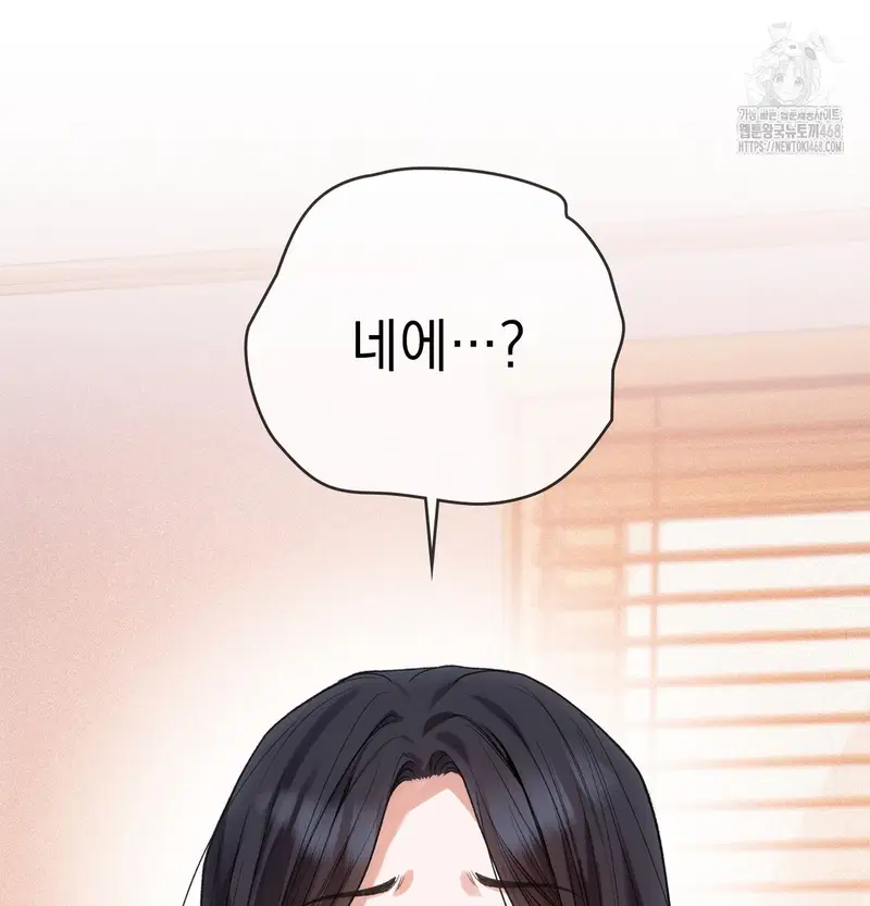 Slave Diary Raw Page 44 - MangaHe