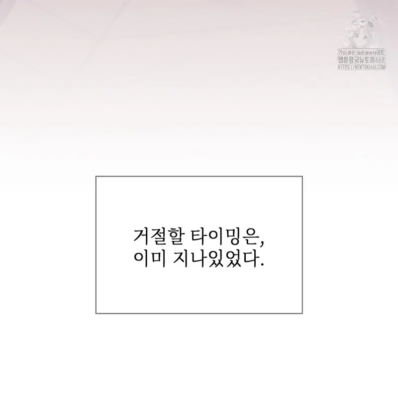 Slave Diary Raw Page 48 - MangaHe
