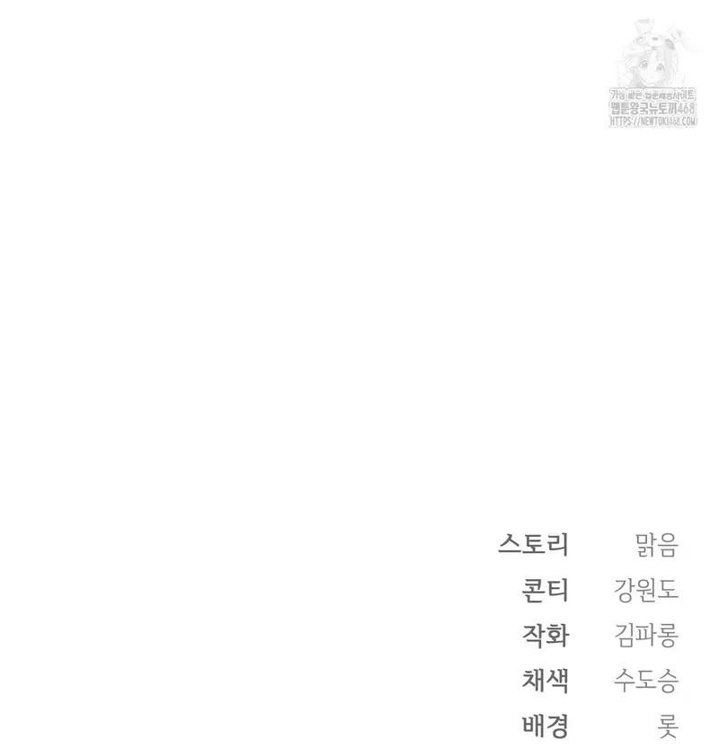 Slave Diary Raw Page 49 - MangaHe