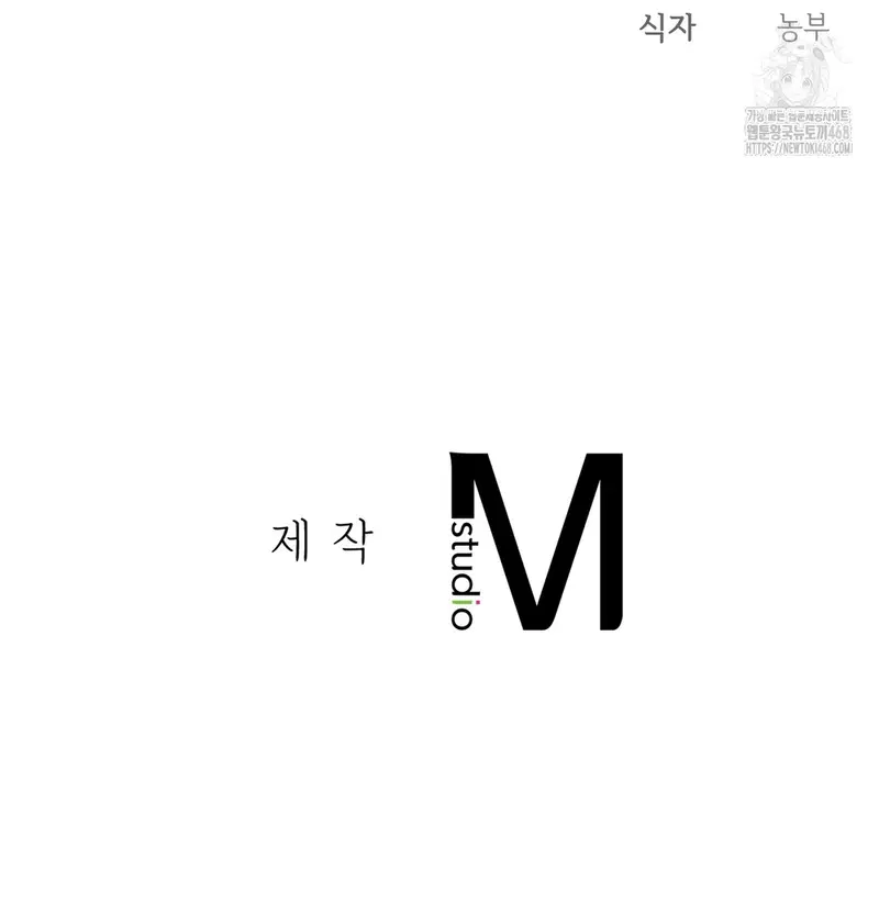 Slave Diary Raw Page 50 - MangaHe
