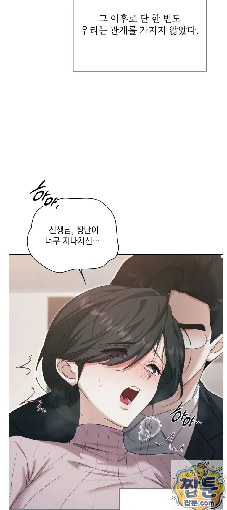 Slave Diary Raw Page 11 - MangaHe