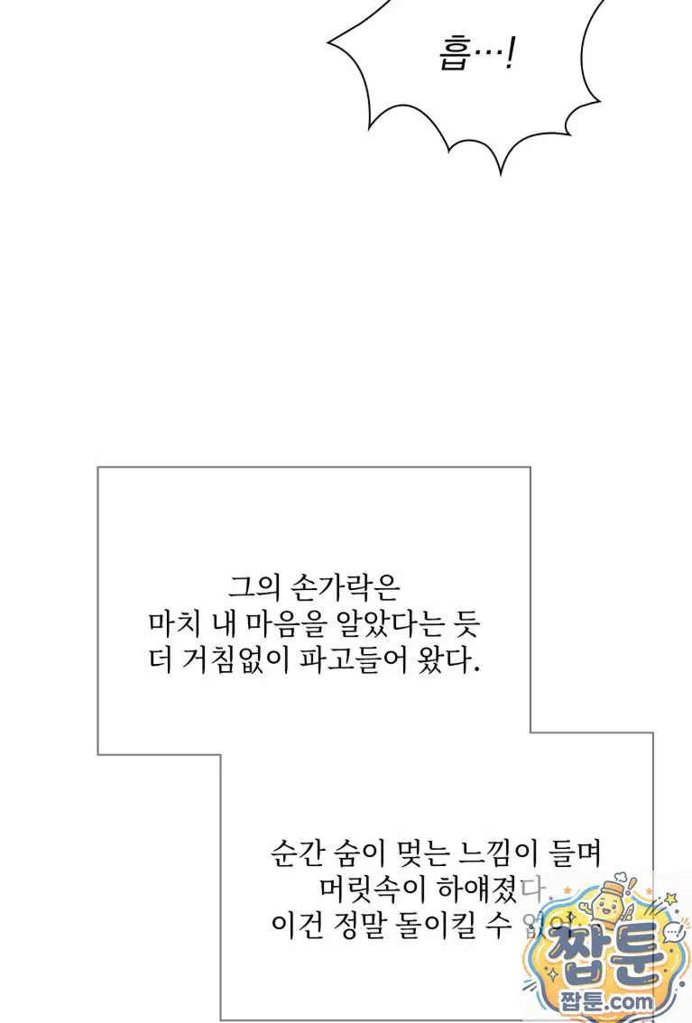Slave Diary Raw Page 14 - MangaHe