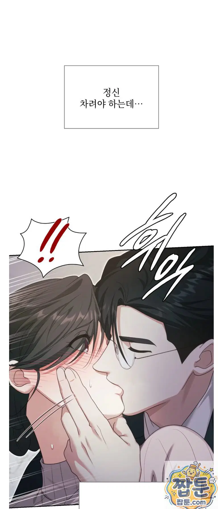 Slave Diary Raw Page 20 - MangaHe