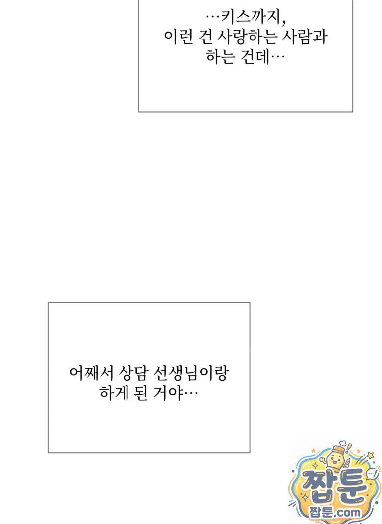 Slave Diary Raw Page 21 - MangaHe