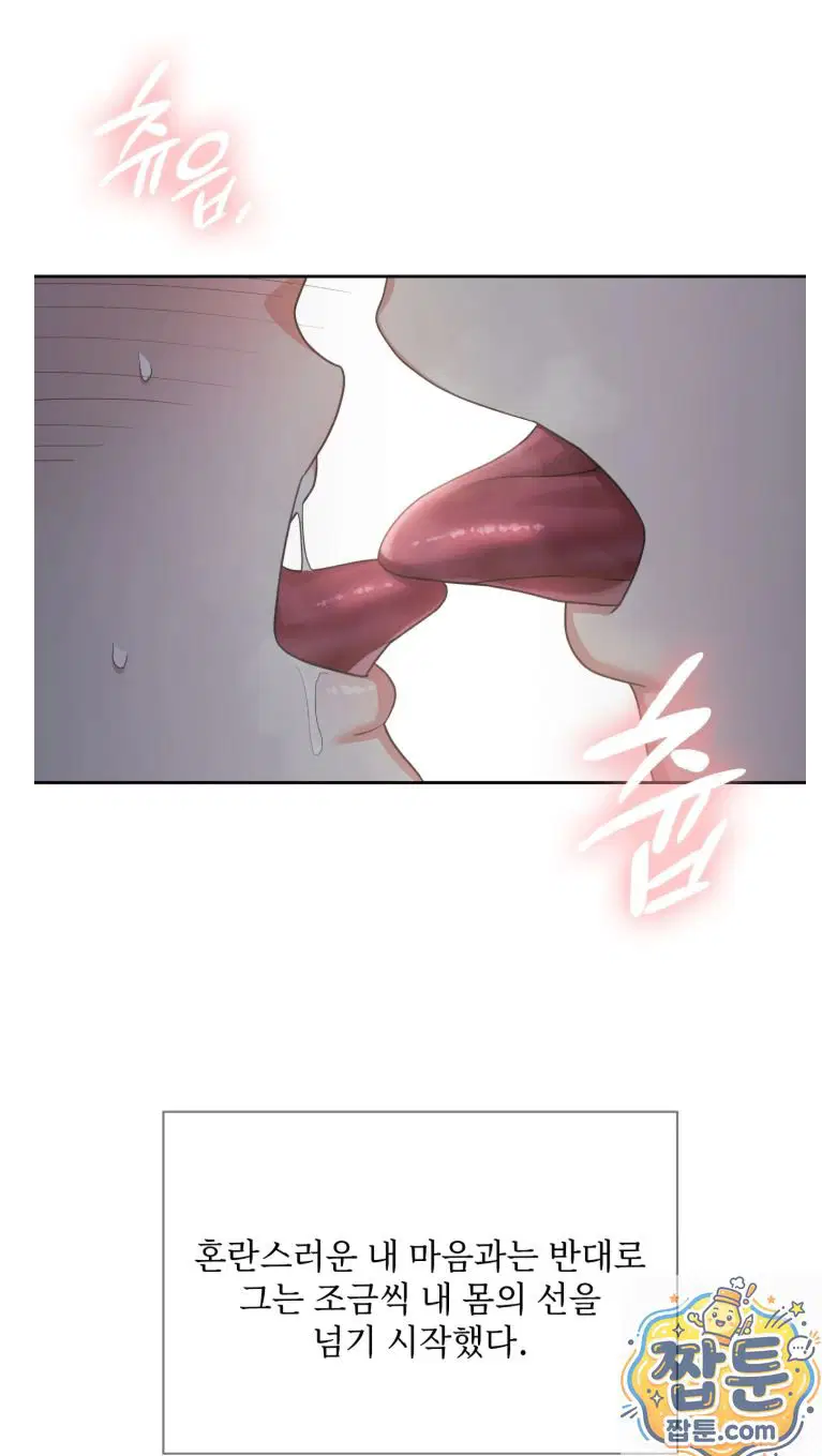 Slave Diary Raw Page 22 - MangaHe