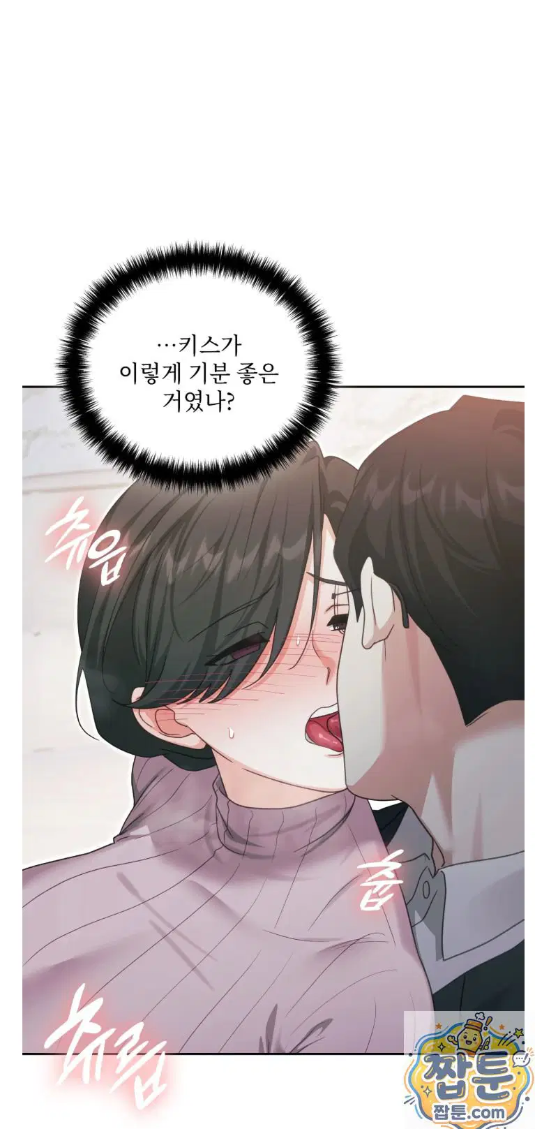 Slave Diary Raw Page 23 - MangaHe