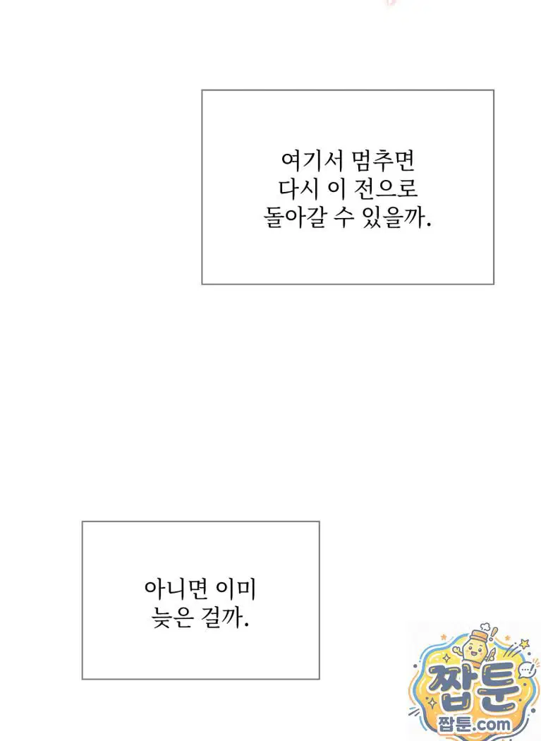 Slave Diary Raw Page 28 - MangaHe