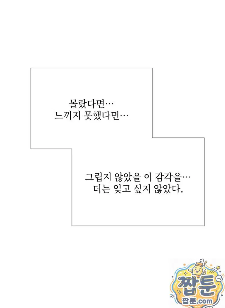 Slave Diary Raw Page 30 - MangaHe