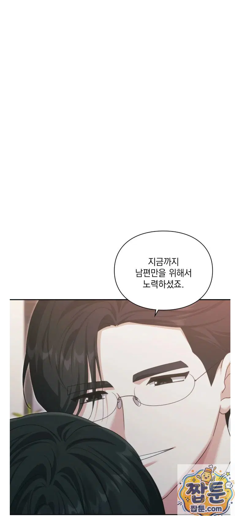 Slave Diary Raw Page 4 - MangaHe