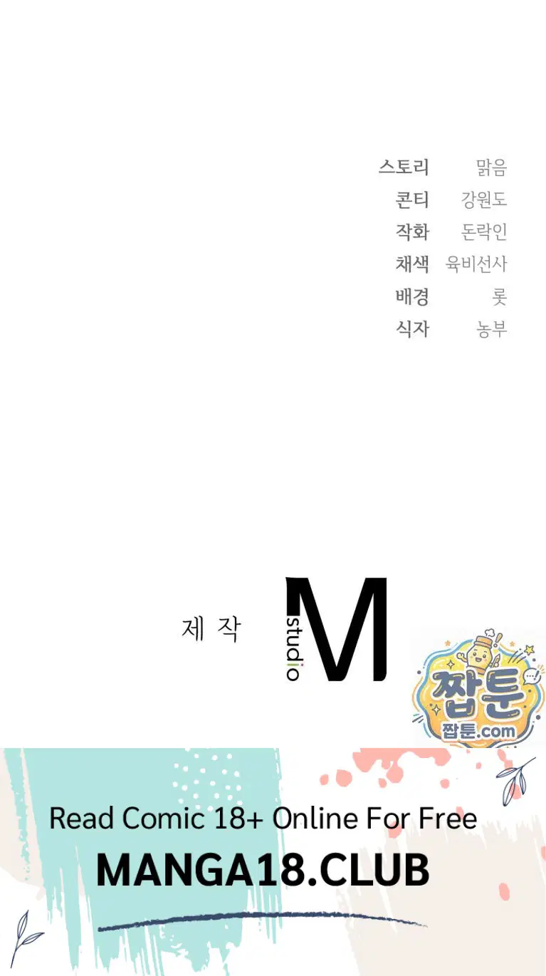 Slave Diary Raw Page 31 - MangaHe