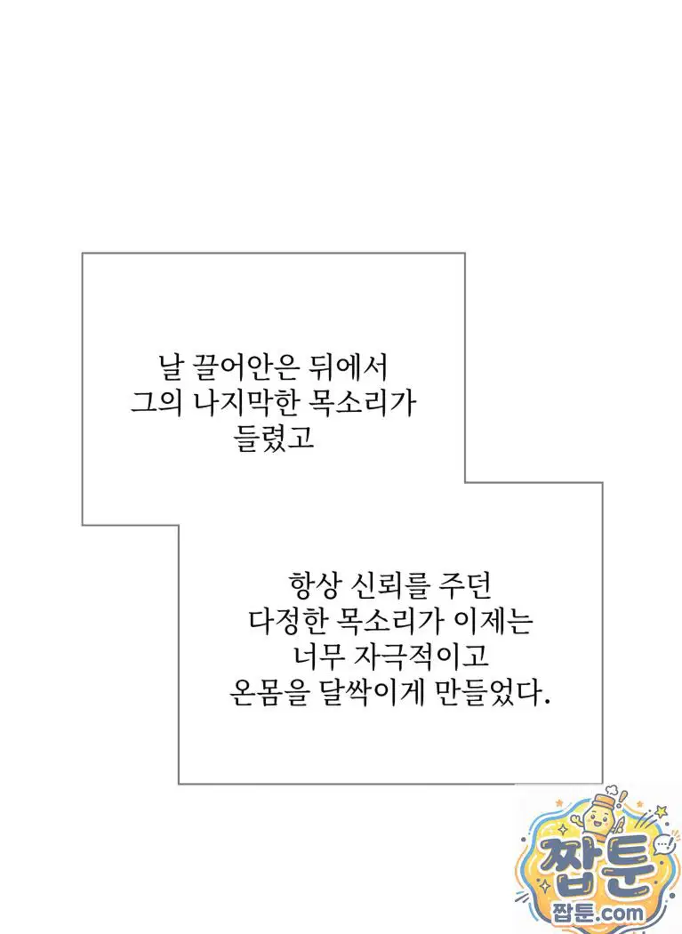 Slave Diary Raw Page 5 - MangaHe