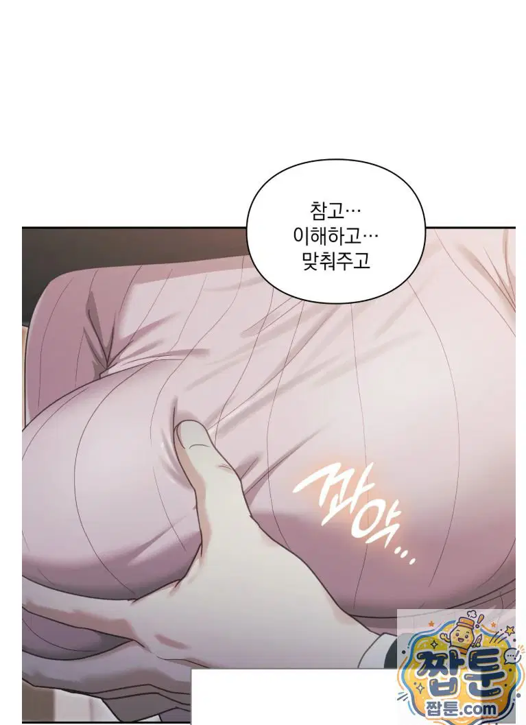Slave Diary Raw Page 6 - MangaHe