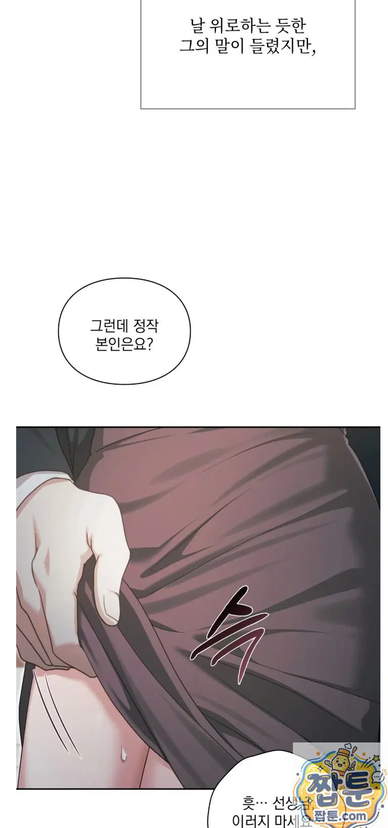 Slave Diary Raw Page 7 - MangaHe