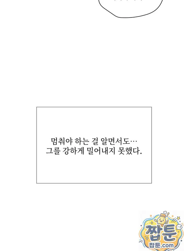 Slave Diary Raw Page 8 - MangaHe