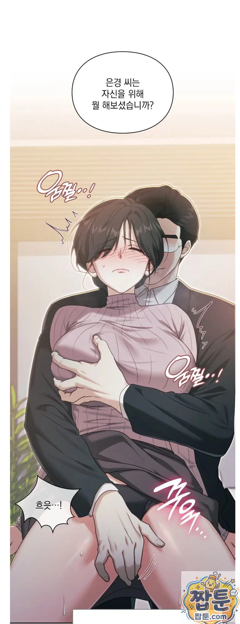 Slave Diary Raw Page 9 - MangaHe