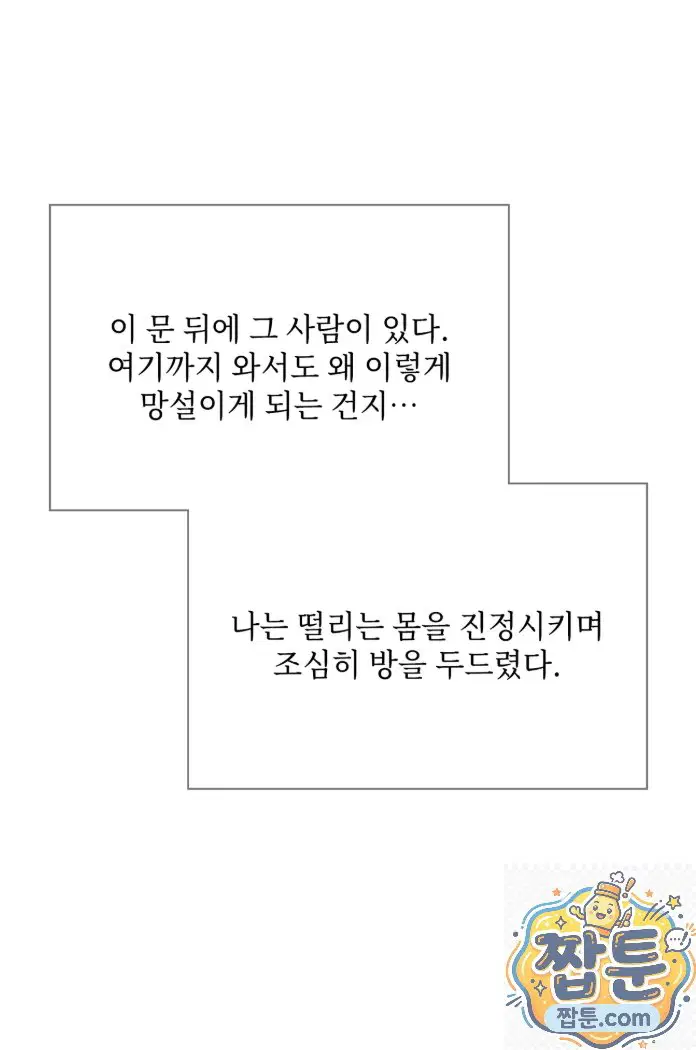 Slave Diary Raw Page 13 - MangaHe