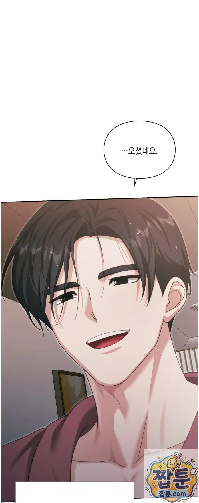 Slave Diary Raw Page 15 - MangaHe