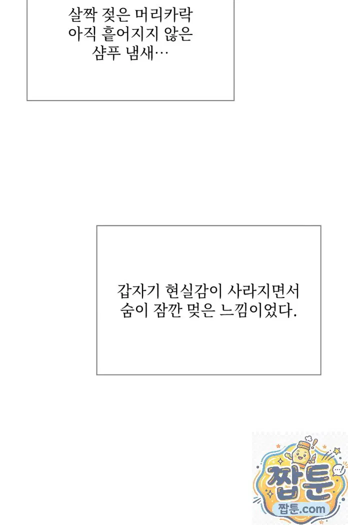 Slave Diary Raw Page 16 - MangaHe