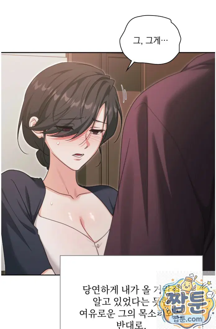 Slave Diary Raw Page 17 - MangaHe