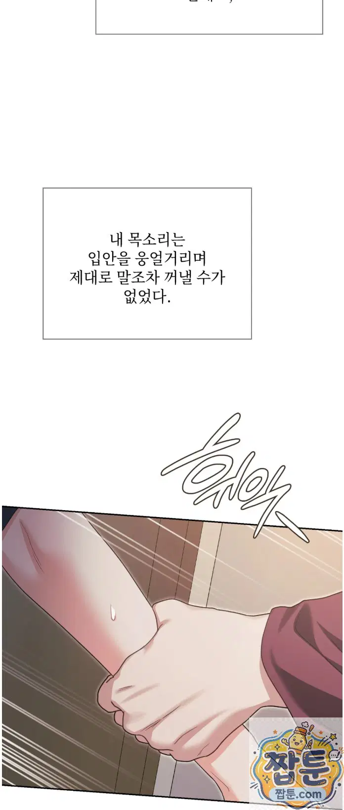 Slave Diary Raw Page 18 - MangaHe